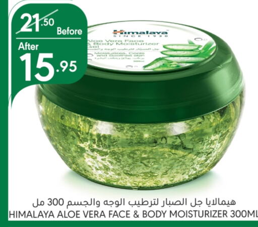 HIMALAYA Body Lotion & Cream  in Manuel Market in KSA, Saudi Arabia, Saudi - Riyadh