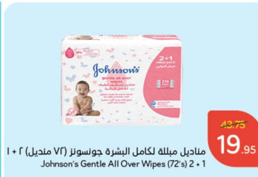 JOHNSONS   in Hyper Panda in KSA, Saudi Arabia, Saudi - Ta'if