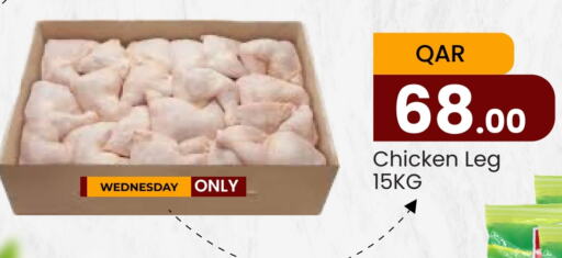  Chicken Legs  in Paris Hypermarket in Qatar - Umm Salal