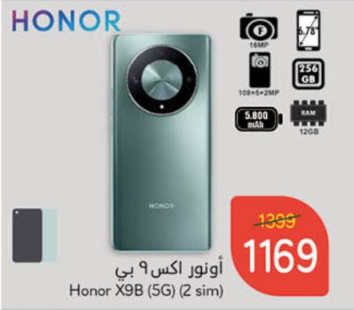 HONOR   in Hyper Panda in KSA, Saudi Arabia, Saudi - Al Hasa