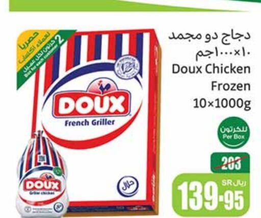 DOUX Frozen Whole Chicken  in Othaim Markets in KSA, Saudi Arabia, Saudi - Unayzah