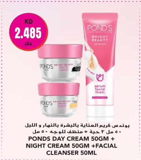 PONDS Face Cream  in Grand Hyper in Kuwait - Kuwait City