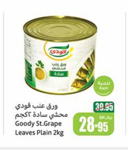 GOODY   in Othaim Markets in KSA, Saudi Arabia, Saudi - Medina