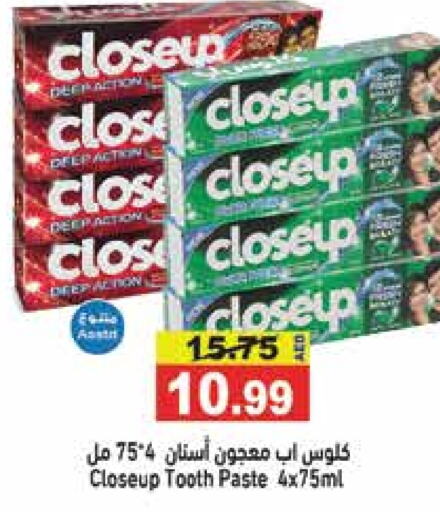 CLOSE UP Toothpaste  in Aswaq Ramez in UAE - Ras al Khaimah