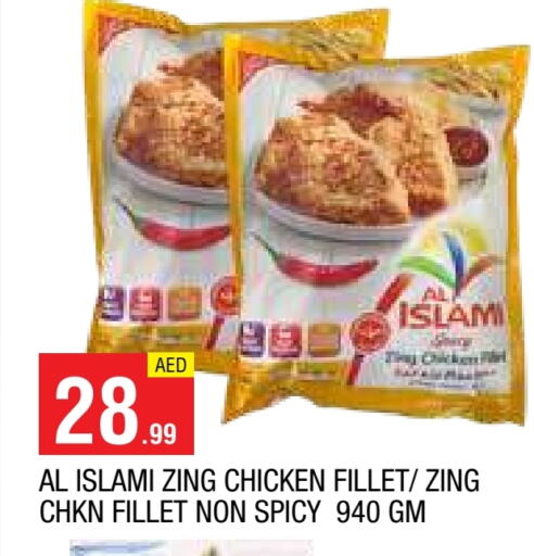 AL ISLAMI Chicken Fillet  in AL MADINA in UAE - Sharjah / Ajman