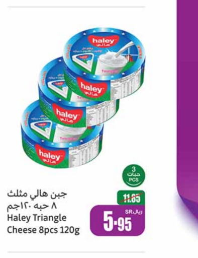  Triangle Cheese  in Othaim Markets in KSA, Saudi Arabia, Saudi - Jubail