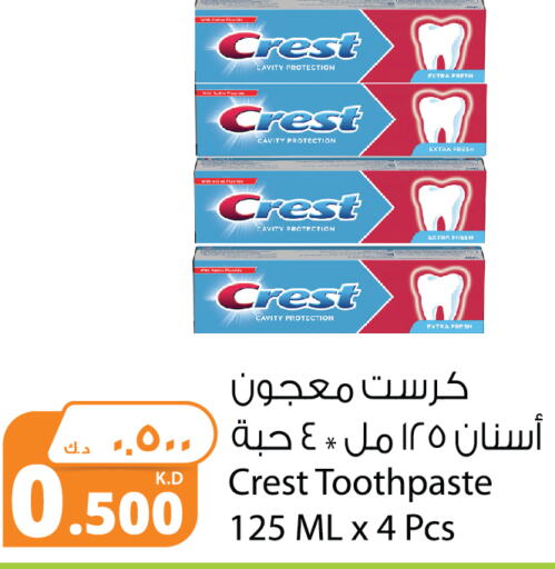 كريست معجون أسنان  in شركة المنتجات الزراعية الغذائية in الكويت - محافظة الجهراء