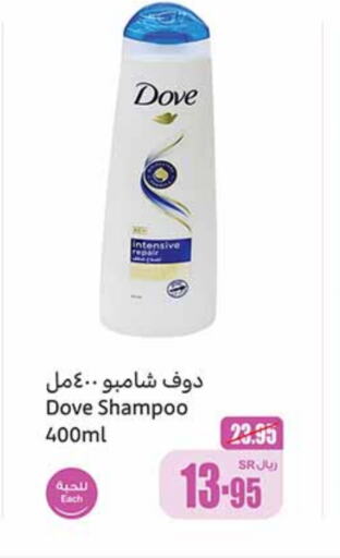 DOVE Shampoo / Conditioner  in Othaim Markets in KSA, Saudi Arabia, Saudi - Medina