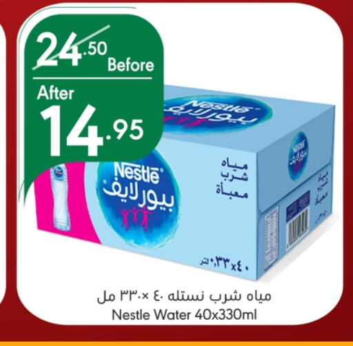 NESTLE PURE LIFE   in Manuel Market in KSA, Saudi Arabia, Saudi - Riyadh