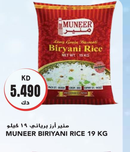  Basmati / Biryani Rice  in Grand Hyper in Kuwait - Jahra Governorate