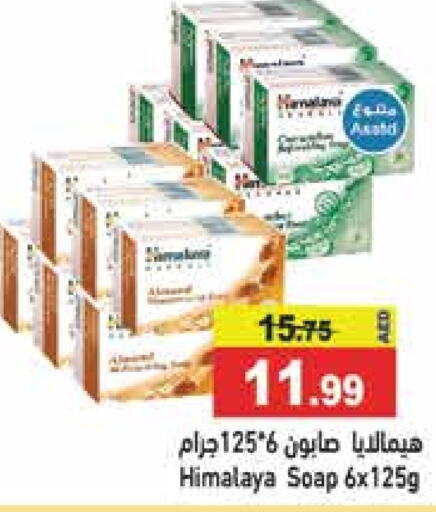 HIMALAYA   in Aswaq Ramez in UAE - Dubai