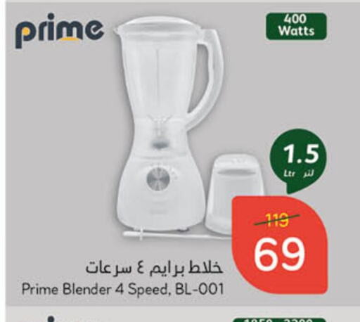  Mixer / Grinder  in Hyper Panda in KSA, Saudi Arabia, Saudi - Jubail