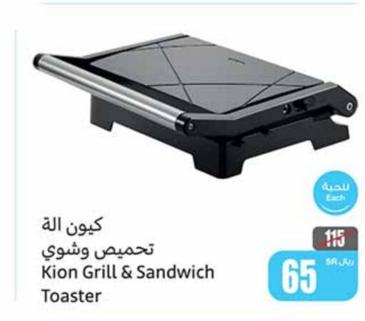 KION Toaster  in Othaim Markets in KSA, Saudi Arabia, Saudi - Hail