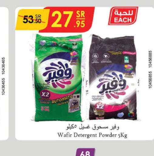  Detergent  in Danube in KSA, Saudi Arabia, Saudi - Tabuk