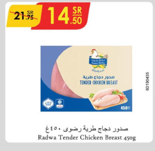  Chicken Breast  in Danube in KSA, Saudi Arabia, Saudi - Jazan