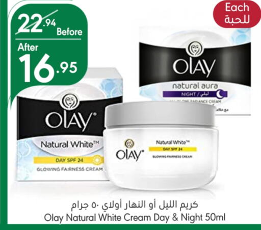 OLAY Face Cream  in Manuel Market in KSA, Saudi Arabia, Saudi - Riyadh