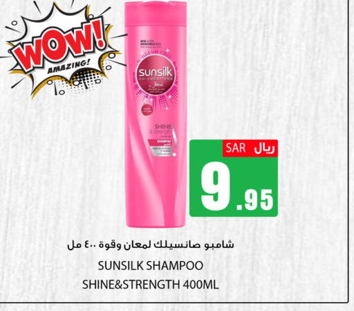 SUNSILK Shampoo / Conditioner  in We One Shopping Center in KSA, Saudi Arabia, Saudi - Dammam