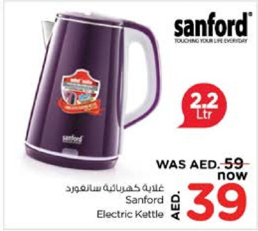 SANFORD Kettle  in Nesto Hypermarket in UAE - Al Ain