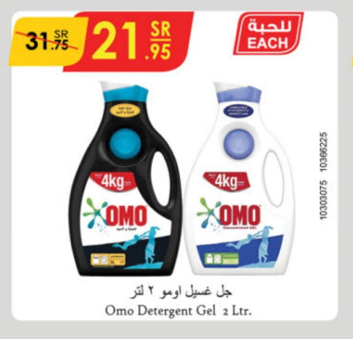 OMO Detergent  in Danube in KSA, Saudi Arabia, Saudi - Al-Kharj