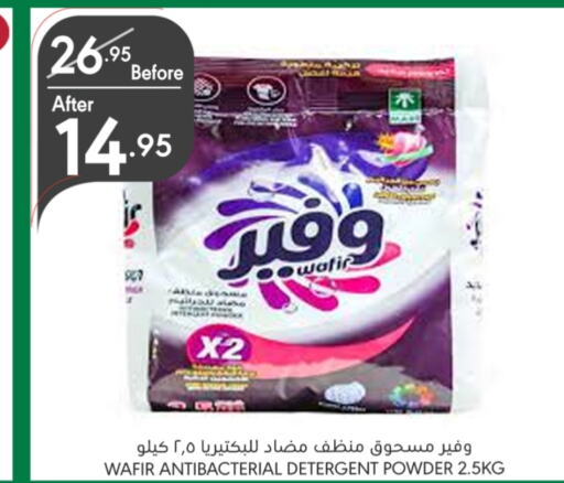  Detergent  in Manuel Market in KSA, Saudi Arabia, Saudi - Riyadh