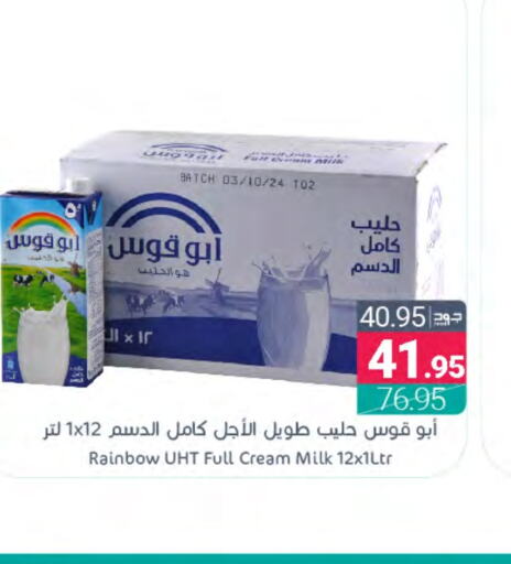 RAINBOW Long Life / UHT Milk  in Muntazah Markets in KSA, Saudi Arabia, Saudi - Qatif