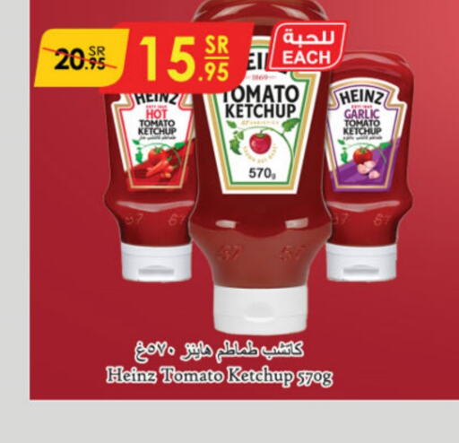 HEINZ Tomato Ketchup  in Danube in KSA, Saudi Arabia, Saudi - Mecca