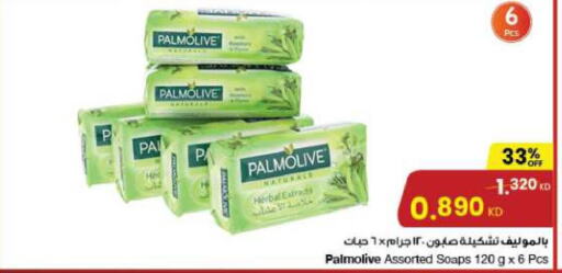 PALMOLIVE   in The Sultan Center in Kuwait - Kuwait City