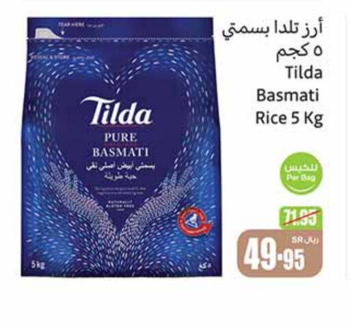 TILDA Basmati / Biryani Rice  in Othaim Markets in KSA, Saudi Arabia, Saudi - Riyadh