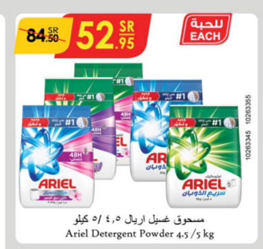 ARIEL Detergent  in Danube in KSA, Saudi Arabia, Saudi - Dammam