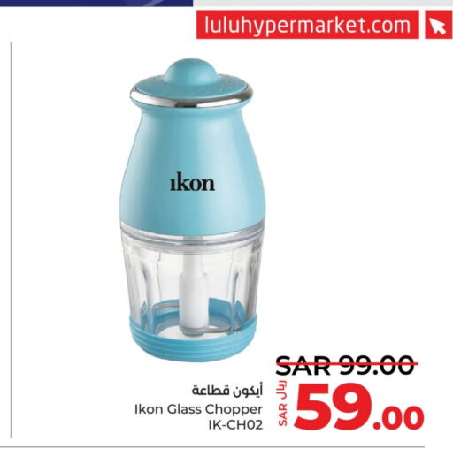 IKON Chopper  in LULU Hypermarket in KSA, Saudi Arabia, Saudi - Al Hasa