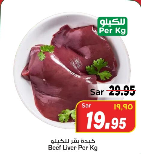  Beef  in Mark & Save in KSA, Saudi Arabia, Saudi - Al Hasa