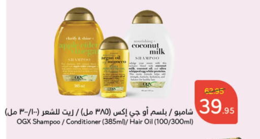  Shampoo / Conditioner  in Hyper Panda in KSA, Saudi Arabia, Saudi - Al Khobar