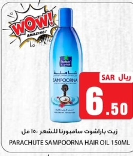 PARACHUTE Hair Oil  in We One Shopping Center in KSA, Saudi Arabia, Saudi - Dammam