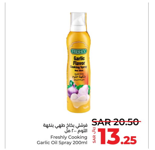 FRESHLY Cooking Oil  in LULU Hypermarket in KSA, Saudi Arabia, Saudi - Yanbu