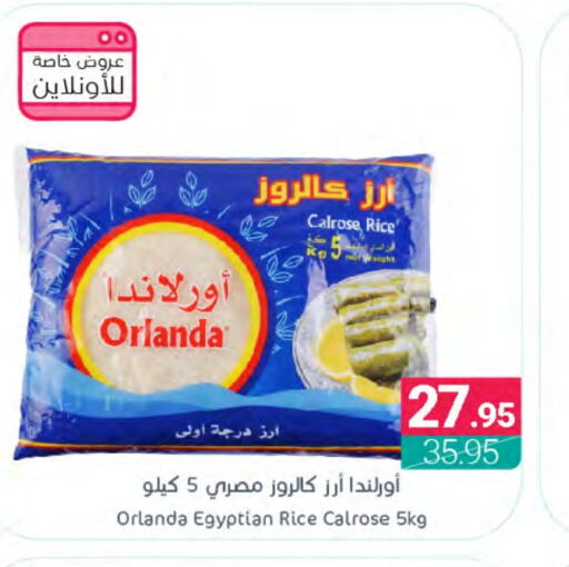  Calrose Rice  in Muntazah Markets in KSA, Saudi Arabia, Saudi - Qatif