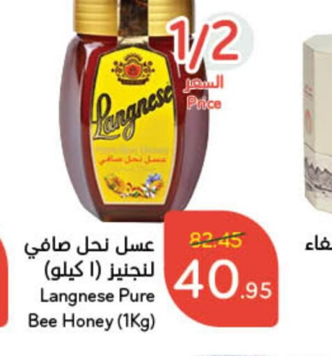 AL SHIFA Honey  in Hyper Panda in KSA, Saudi Arabia, Saudi - Ta'if