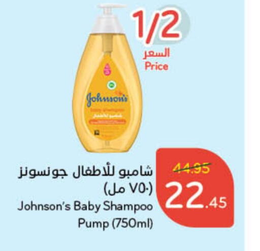 JOHNSONS   in Hyper Panda in KSA, Saudi Arabia, Saudi - Jubail