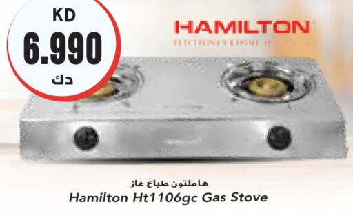 HAMILTON   in Grand Costo in Kuwait - Ahmadi Governorate