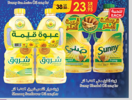 SUNNY Sunflower Oil  in Danube in KSA, Saudi Arabia, Saudi - Mecca