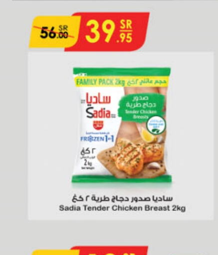 SADIA Chicken Breast  in Danube in KSA, Saudi Arabia, Saudi - Mecca