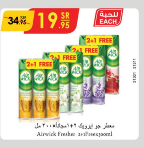 AIR WICK Air Freshner  in Danube in KSA, Saudi Arabia, Saudi - Unayzah