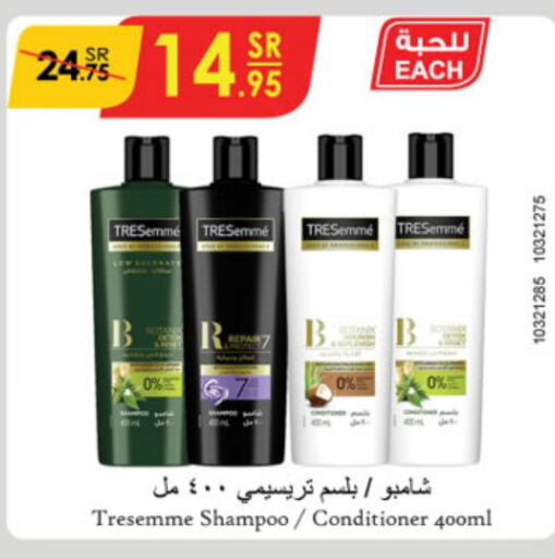 TRESEMME Shampoo / Conditioner  in Danube in KSA, Saudi Arabia, Saudi - Al-Kharj