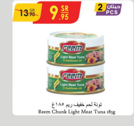 REEM Tuna - Canned  in Danube in KSA, Saudi Arabia, Saudi - Jeddah