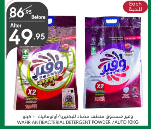  Detergent  in Manuel Market in KSA, Saudi Arabia, Saudi - Riyadh