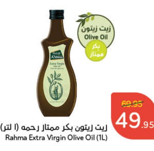 RAHMA Virgin Olive Oil  in Hyper Panda in KSA, Saudi Arabia, Saudi - Al Hasa