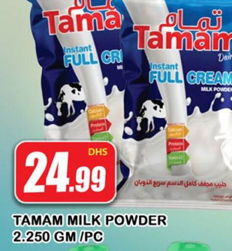 TAMAM Milk Powder  in AL MADINA in UAE - Sharjah / Ajman