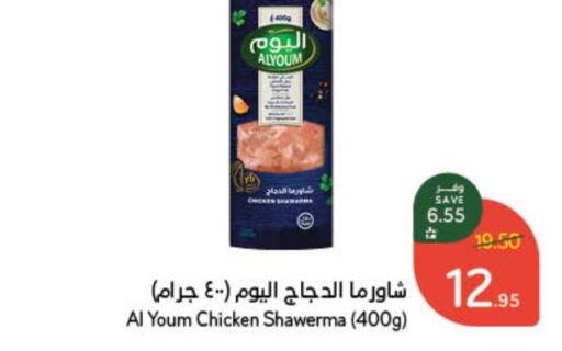  Fresh Whole Chicken  in Hyper Panda in KSA, Saudi Arabia, Saudi - Jubail