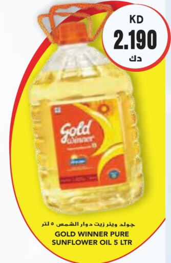  Sunflower Oil  in Grand Costo in Kuwait - Kuwait City