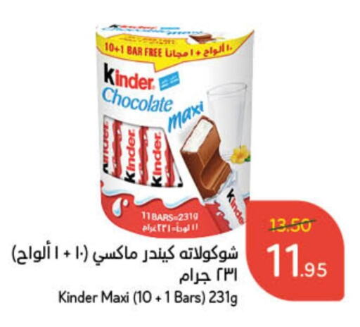 KINDER   in Hyper Panda in KSA, Saudi Arabia, Saudi - Ta'if