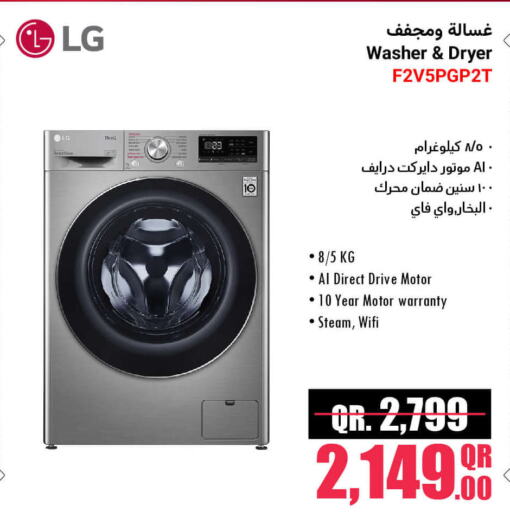 LG Washing Machine  in Jumbo Electronics in Qatar - Al Rayyan